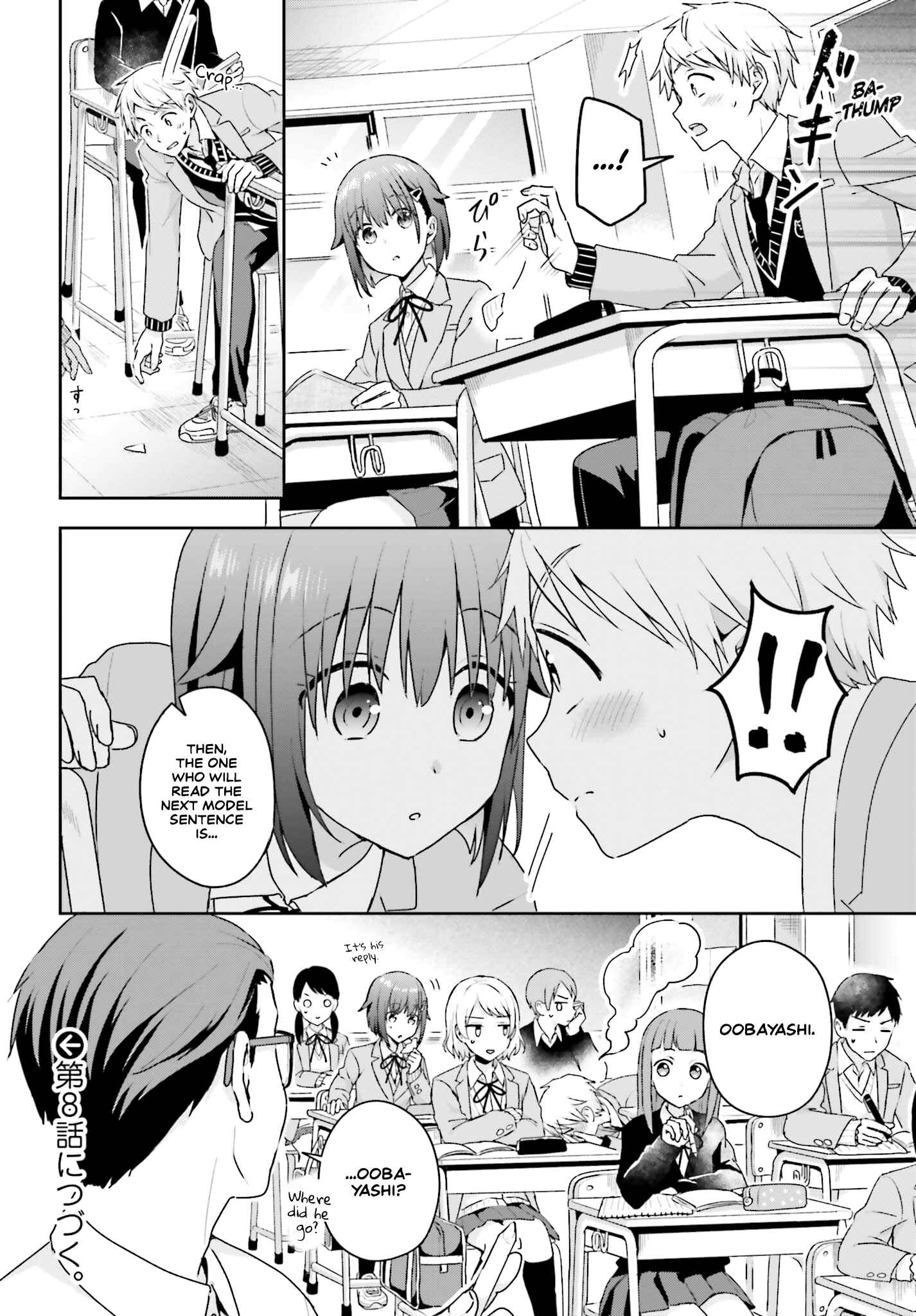 Page 5 Chapter 7 Koe no Chiisai Komori-san to Kusodeka Oogoe no Oobayashi-kun