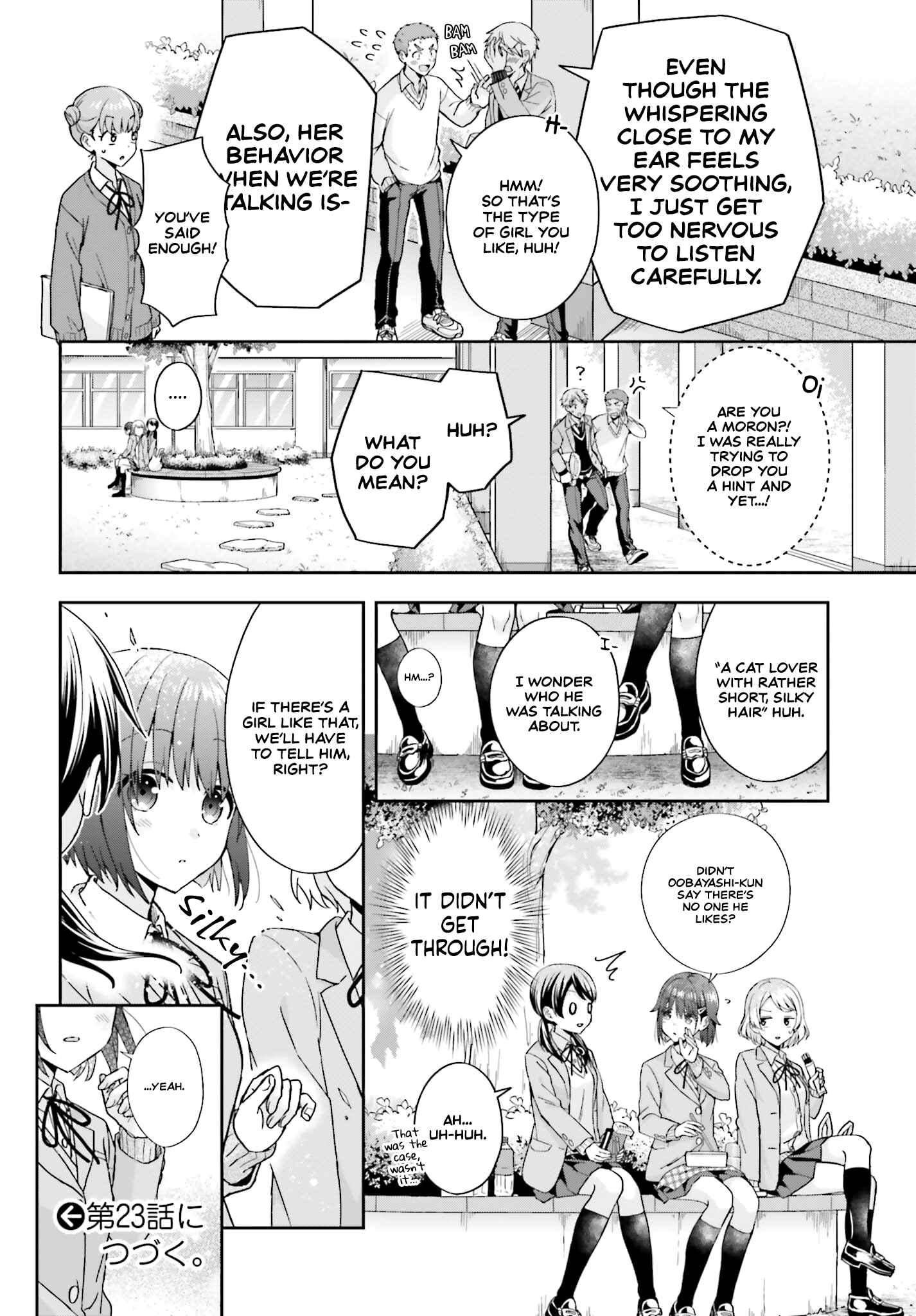 Page 5 Chapter 22 Koe no Chiisai Komori-san to Kusodeka Oogoe no Oobayashi-kun