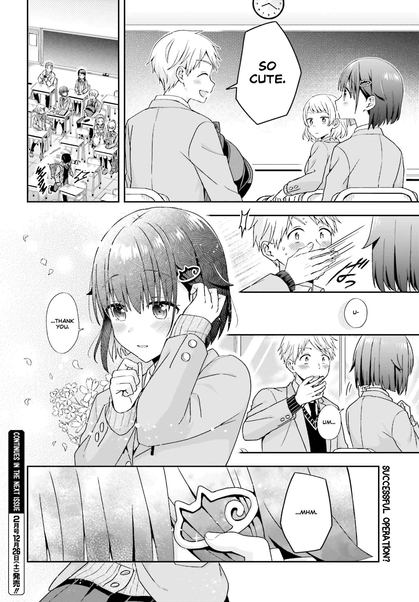 Page 4 Chapter 23 Koe no Chiisai Komori-san to Kusodeka Oogoe no Oobayashi-kun