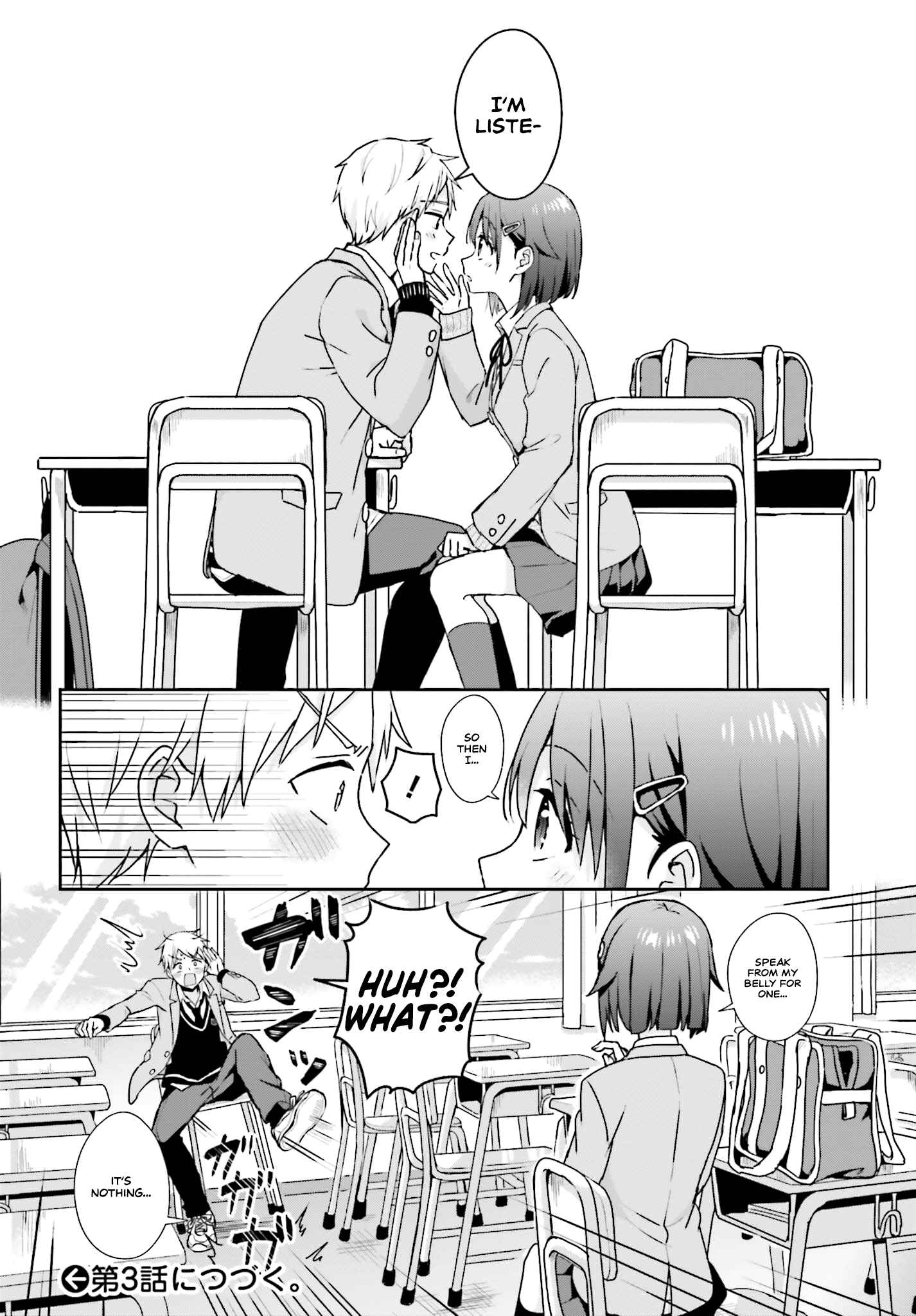 Page 4 Chapter 2 Koe no Chiisai Komori-san to Kusodeka Oogoe no Oobayashi-kun