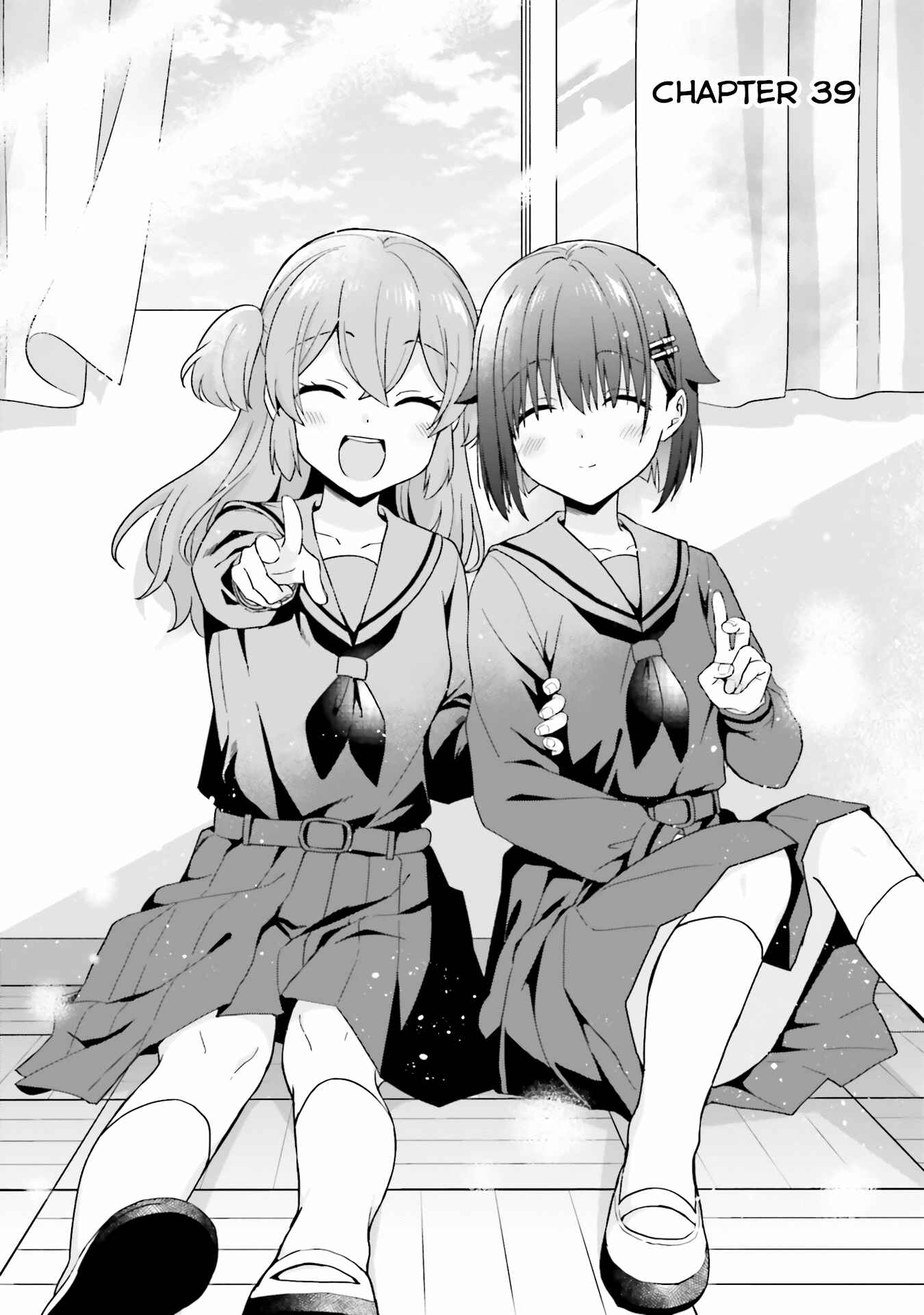 Page 1 Chapter 39 Koe no Chiisai Komori-san to Kusodeka Oogoe no Oobayashi-kun