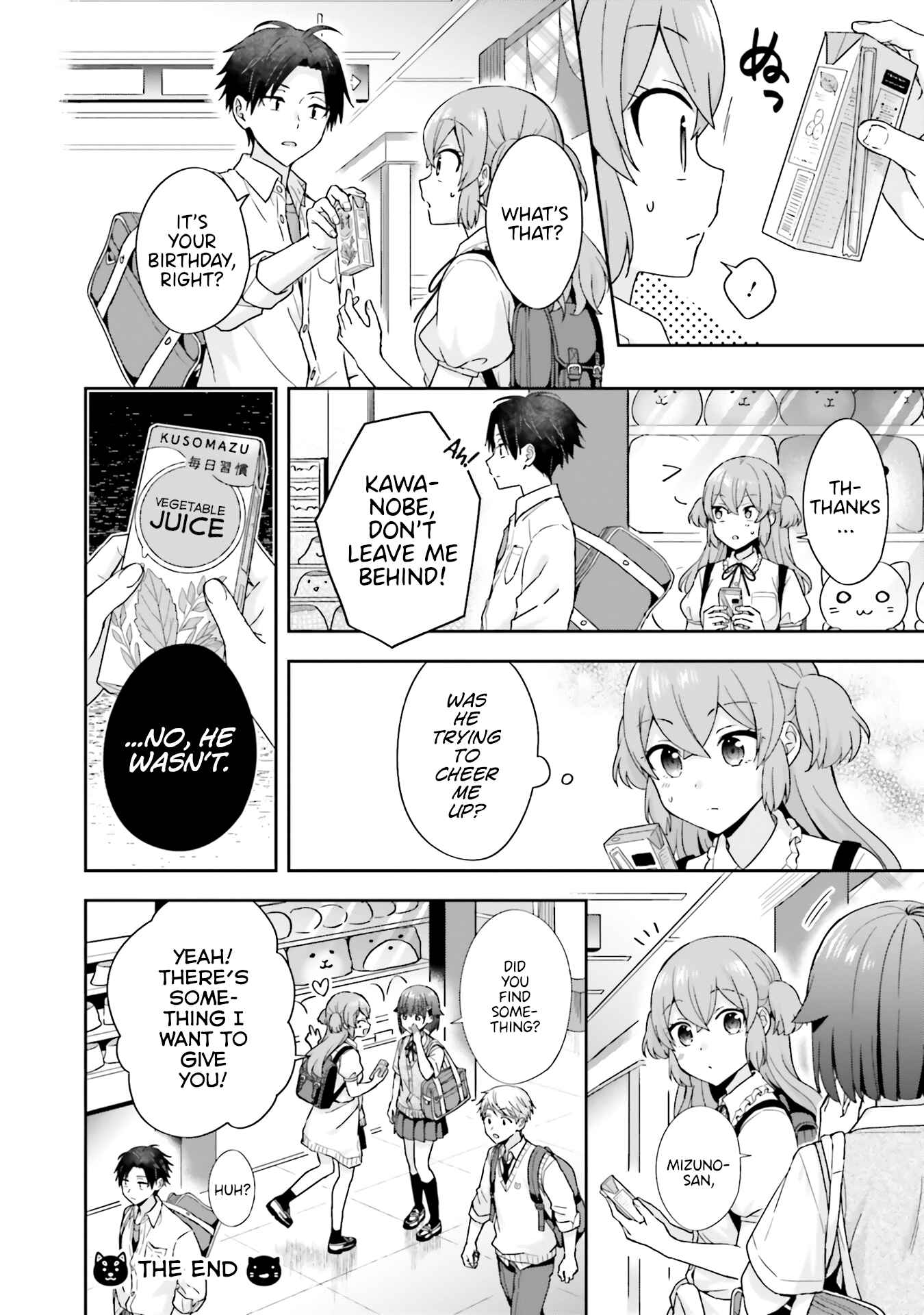 Page 5 Chapter 39 Koe no Chiisai Komori-san to Kusodeka Oogoe no Oobayashi-kun