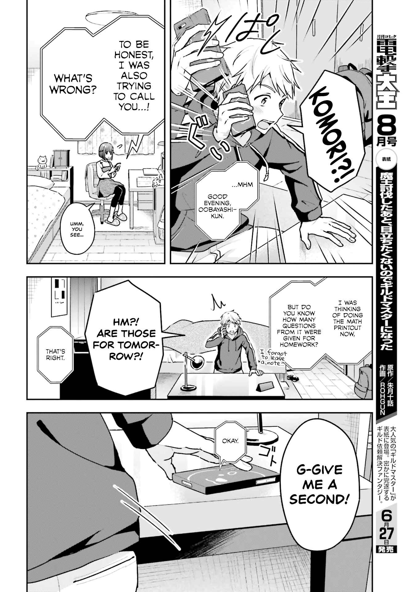 Page 2 Chapter 6 Koe no Chiisai Komori-san to Kusodeka Oogoe no Oobayashi-kun