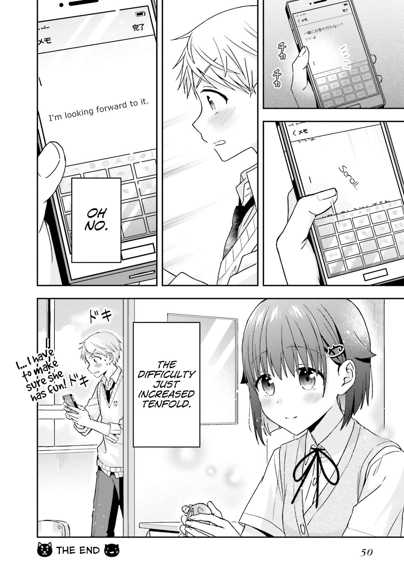 Page 4 Chapter 33 Koe no Chiisai Komori-san to Kusodeka Oogoe no Oobayashi-kun