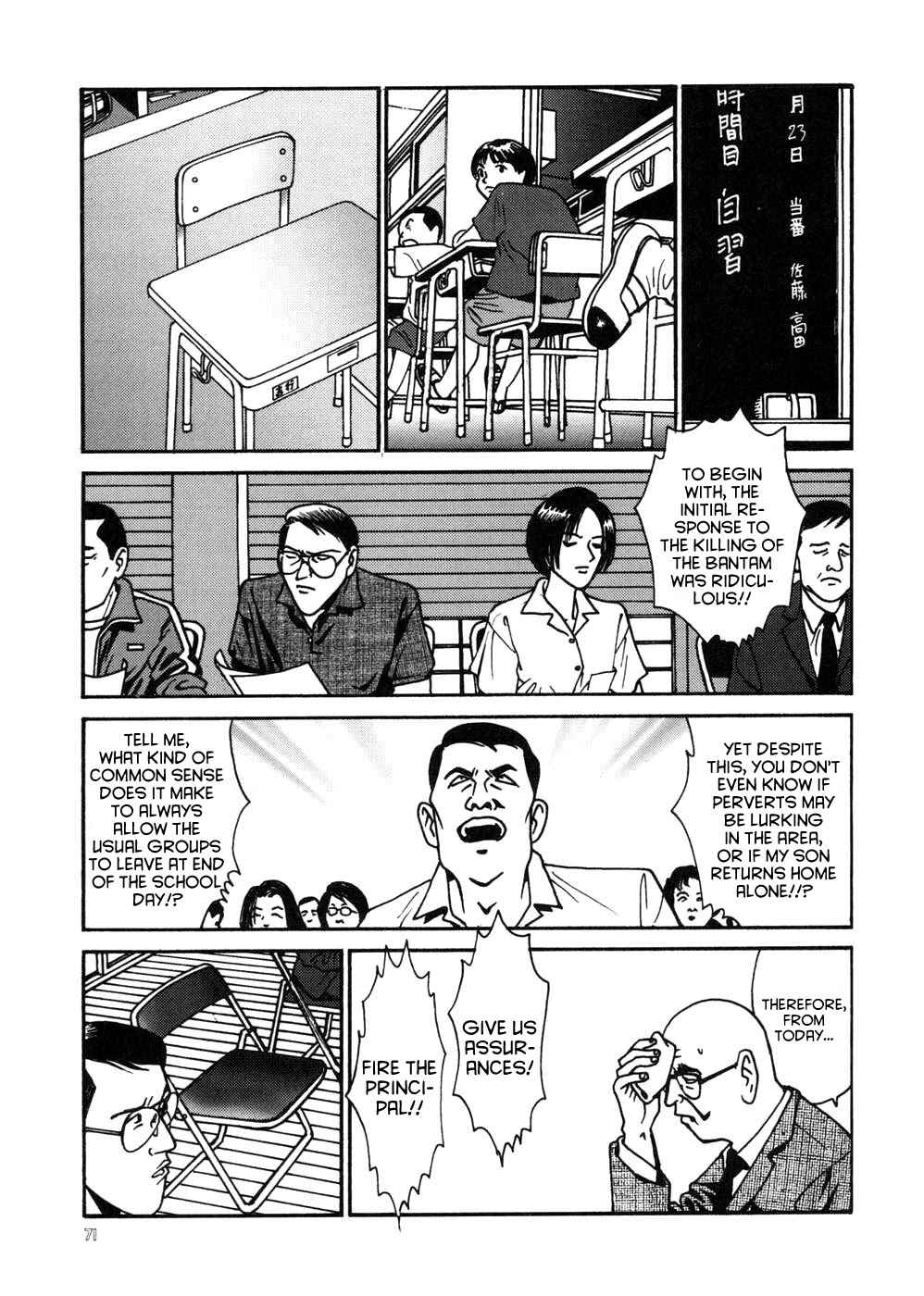 Page 26 Chapter 13 Neo Devilman