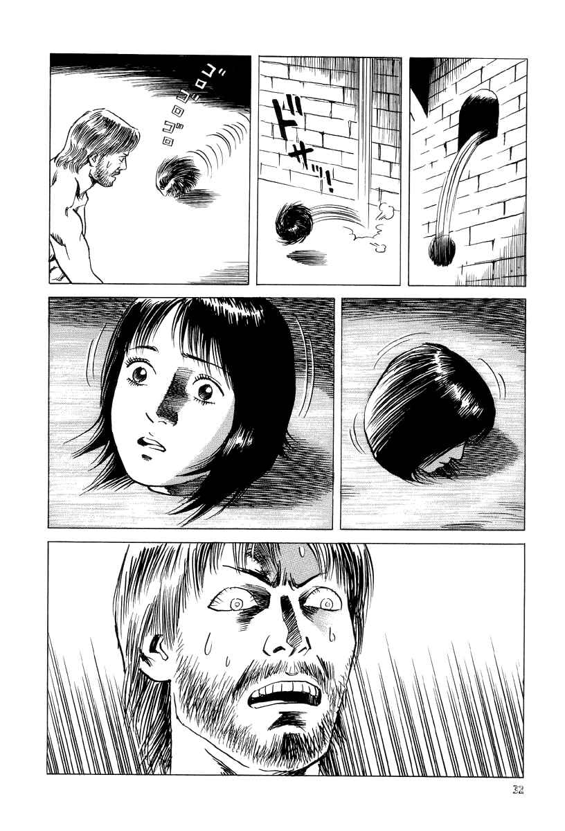 Page 32 Chapter 12 Neo Devilman