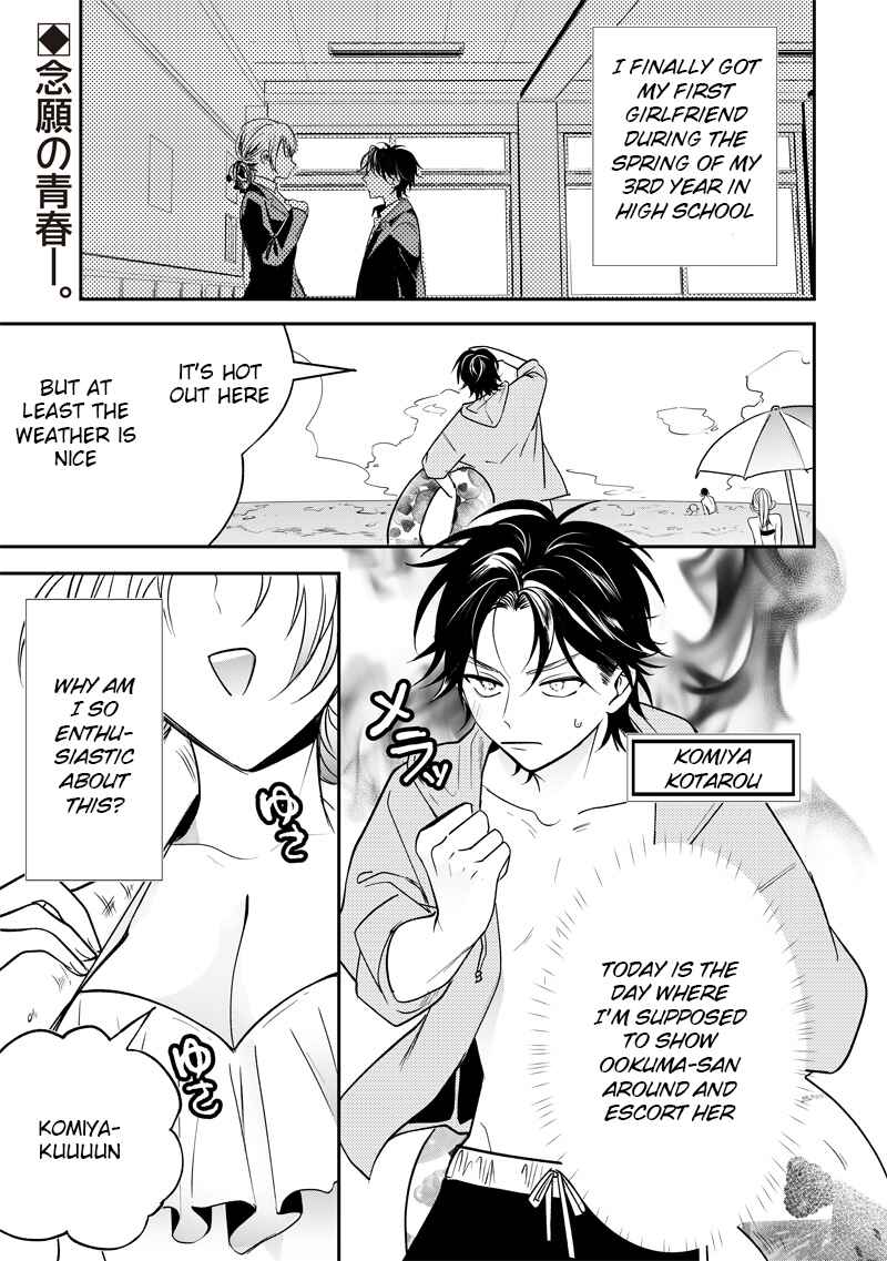 Page 1 Chapter Unknown_8c5c Ore no Kanojo ga Tsuyo Kawaii!