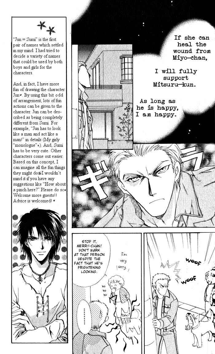 Page 17 Chapter 2 CUTE x GUY