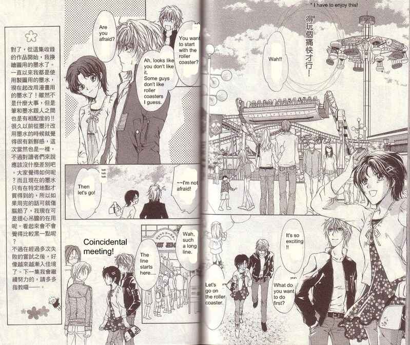 Page 7 Chapter 12 CUTE x GUY