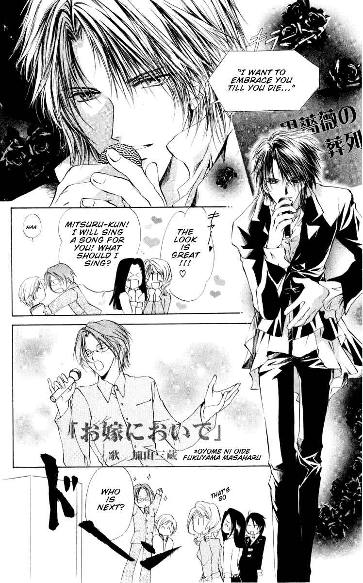 Page 27 Chapter 13 CUTE x GUY