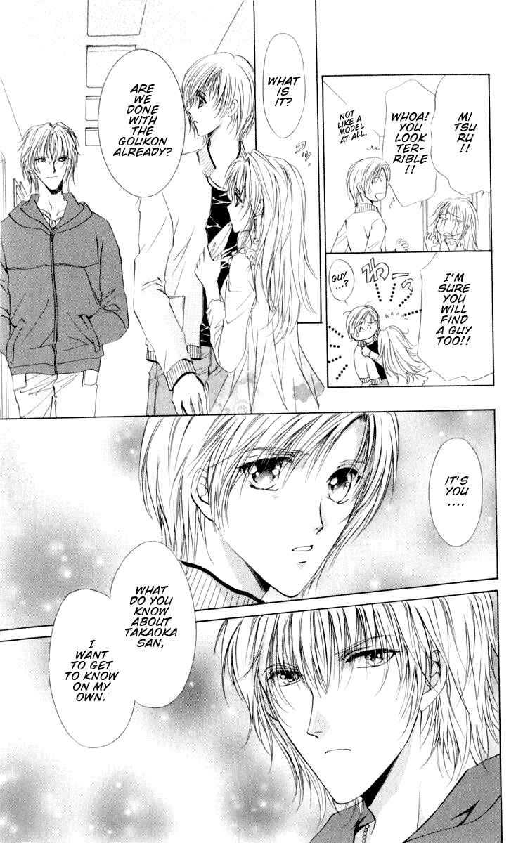 Page 48 Chapter 13 CUTE x GUY
