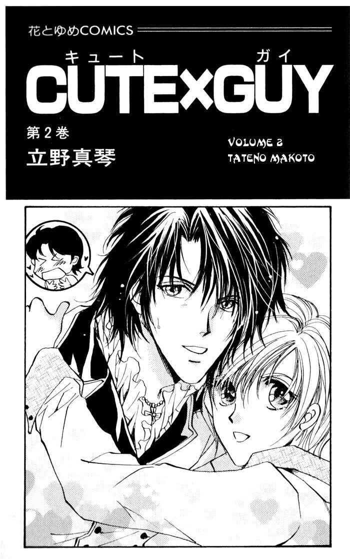 Page 1 Chapter 5 CUTE x GUY