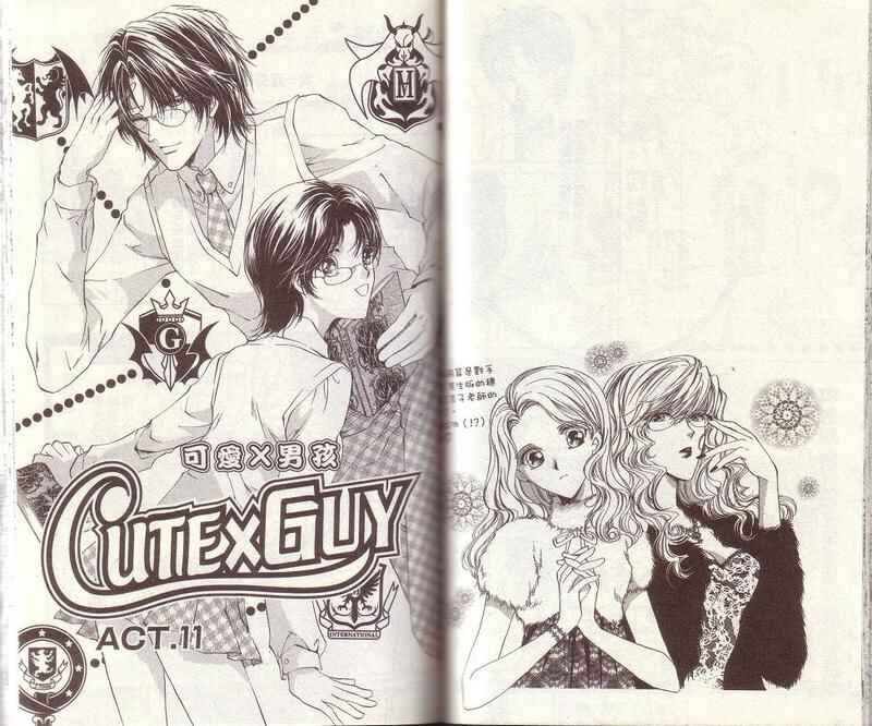 Page 1 Chapter 11 CUTE x GUY