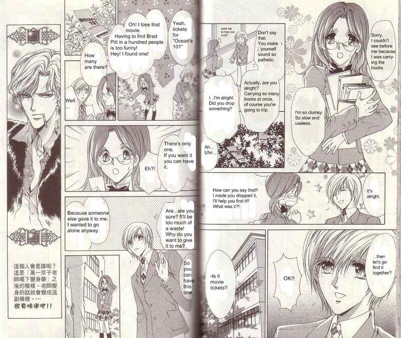 Page 6 Chapter 11 CUTE x GUY