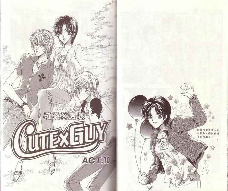 Page 1 Chapter 10 CUTE x GUY
