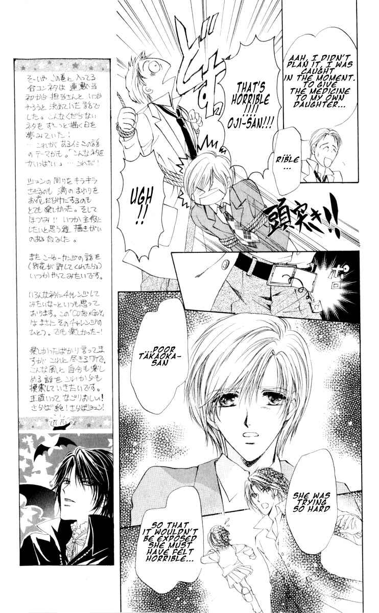 Page 15 Chapter 15 CUTE x GUY