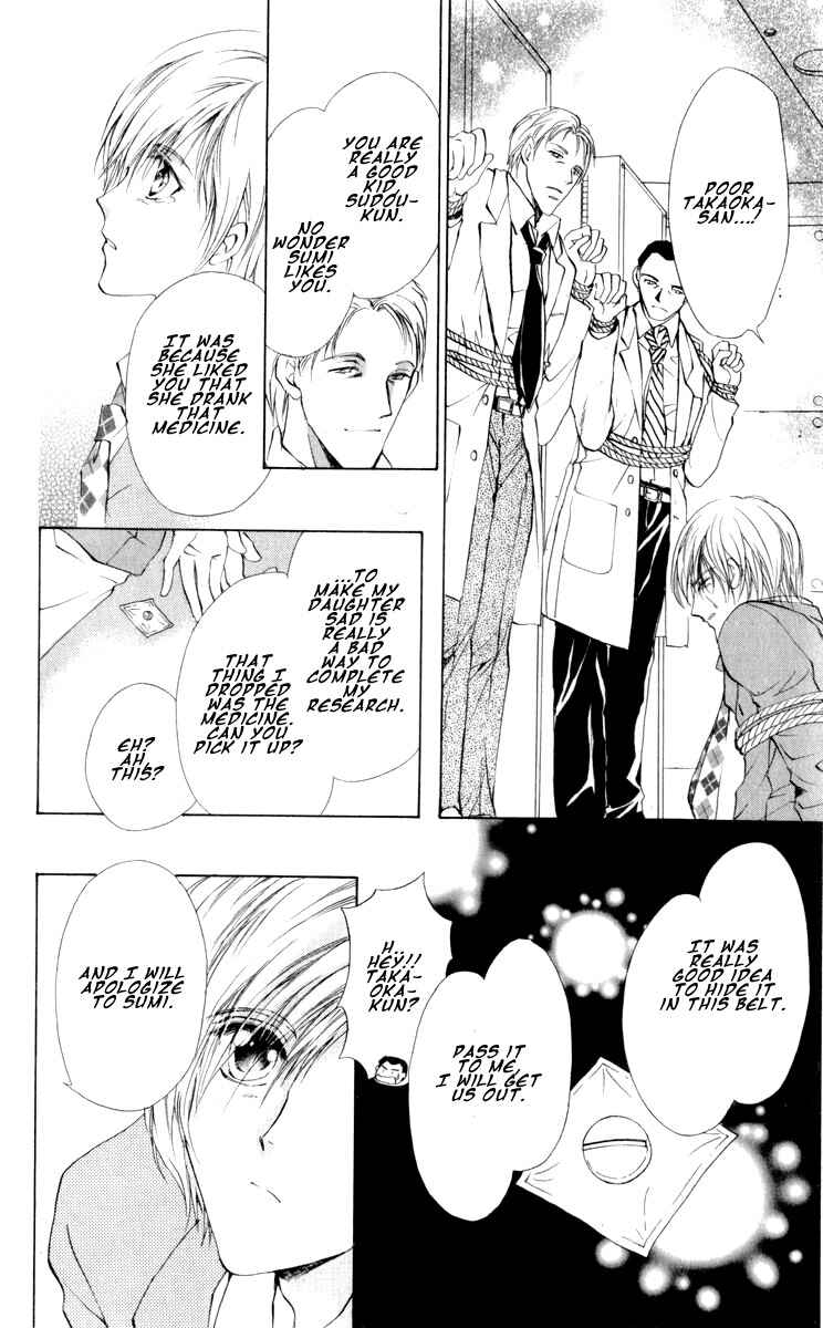 Page 16 Chapter 15 CUTE x GUY