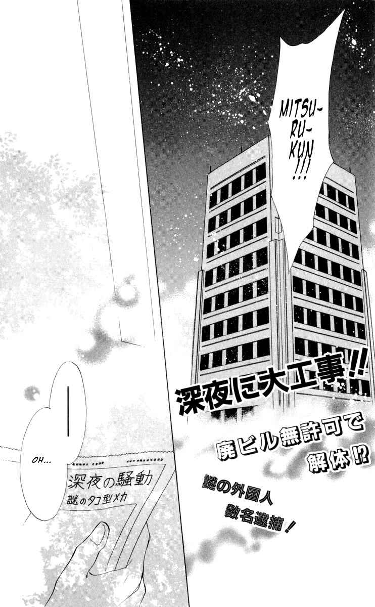 Page 40 Chapter 15 CUTE x GUY