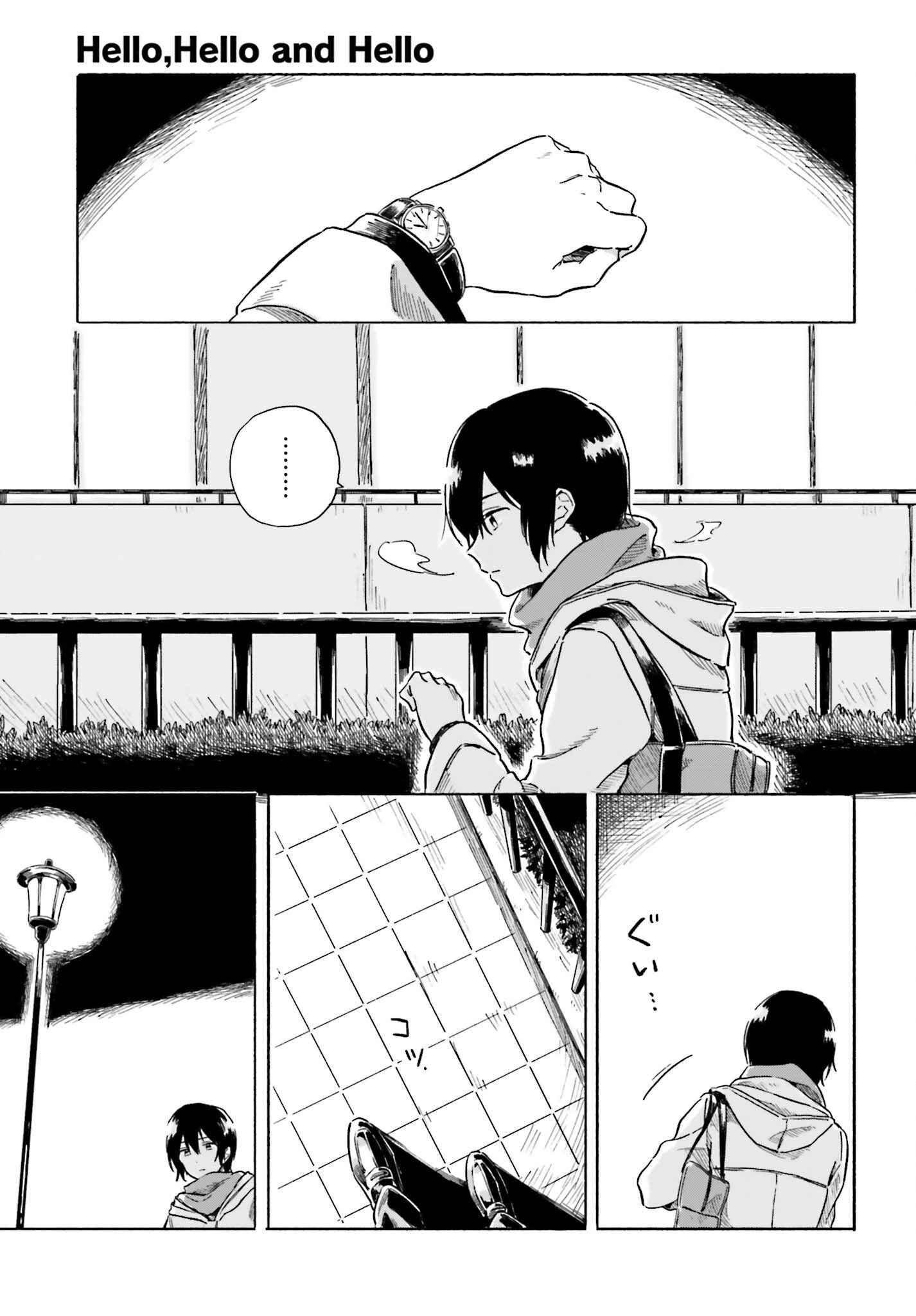 Page 1 Chapter 0 Hello, Hello and Hello