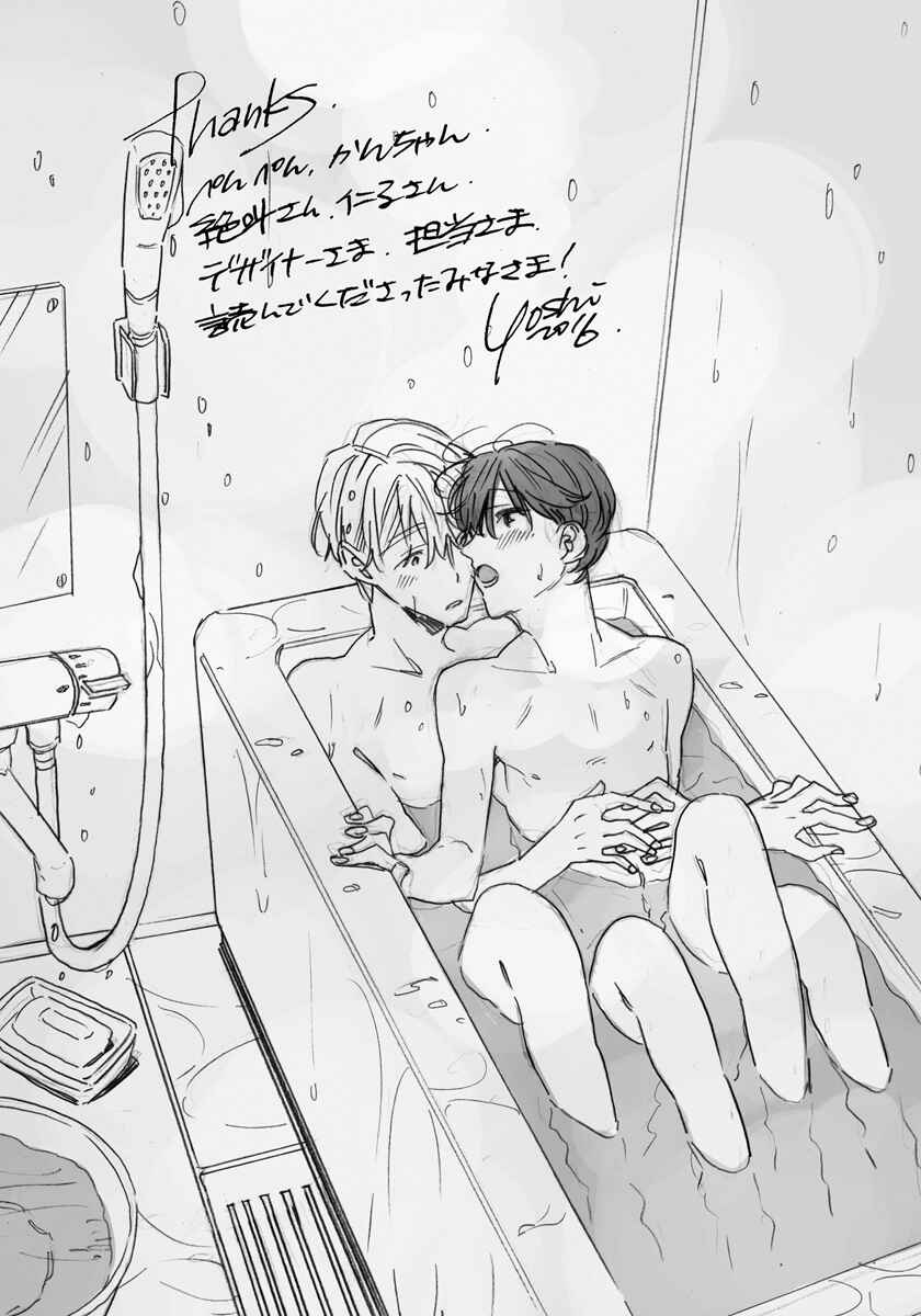Page 15 Chapter 5.5 Imitation Happy Life