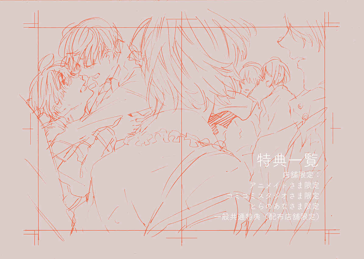Page 18 Chapter 5.5 Imitation Happy Life