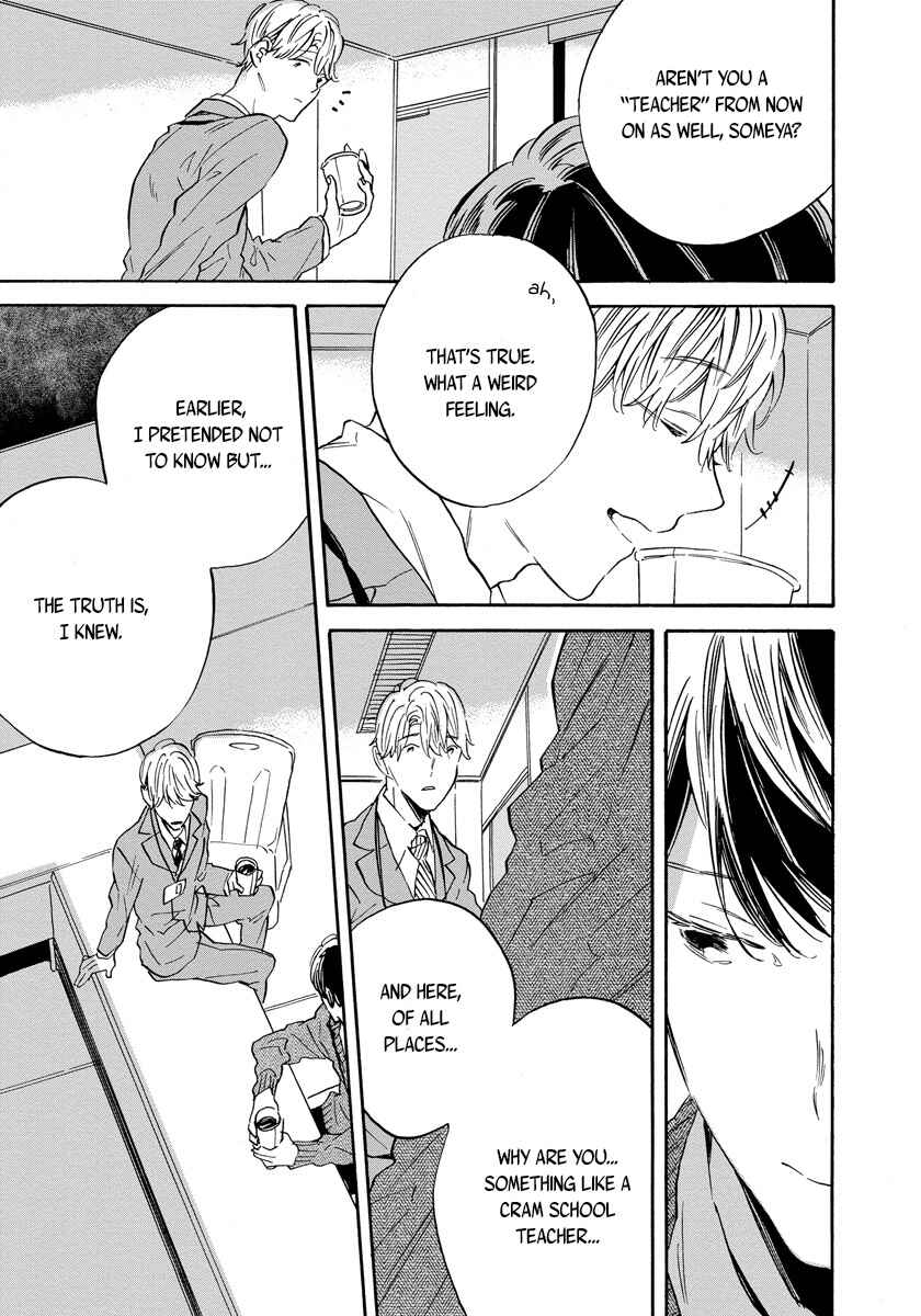 Page 7 Chapter 2 Imitation Happy Life