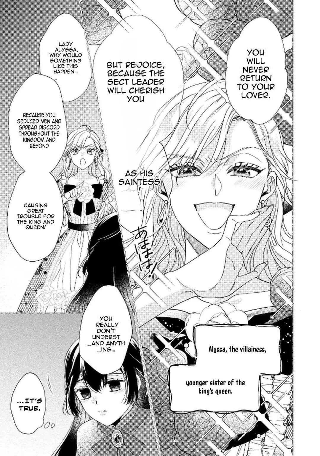 Page 7 Chapter 1 The Villainess Rejects the Saint Route