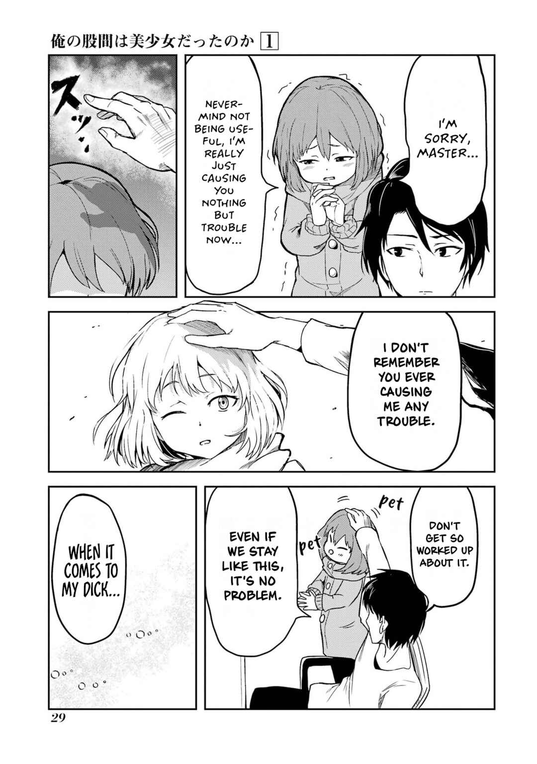 Page 7 Chapter 2 Ore no Kokan wa Bishoujo Datta no ka