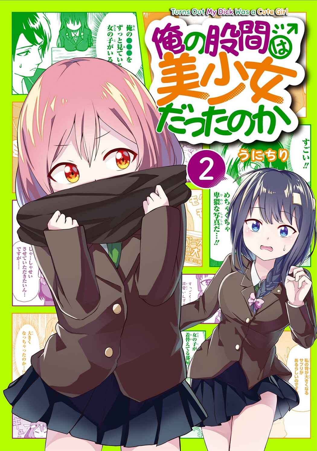 Page 1 Chapter 15 Ore no Kokan wa Bishoujo Datta no ka