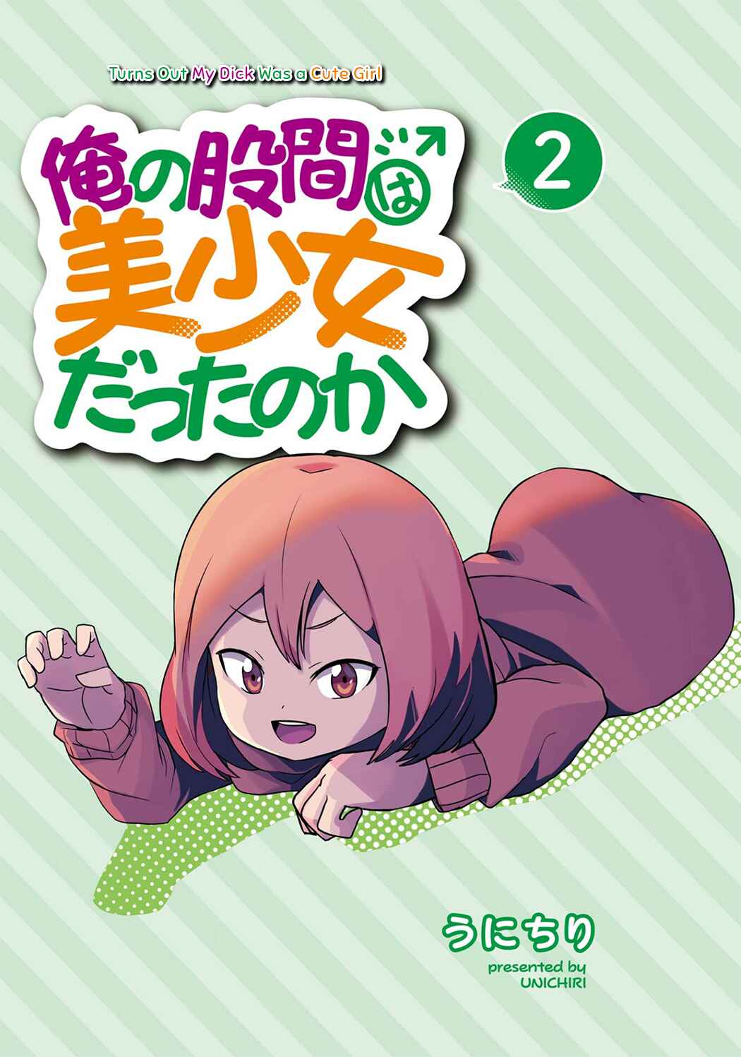 Page 3 Chapter 15 Ore no Kokan wa Bishoujo Datta no ka