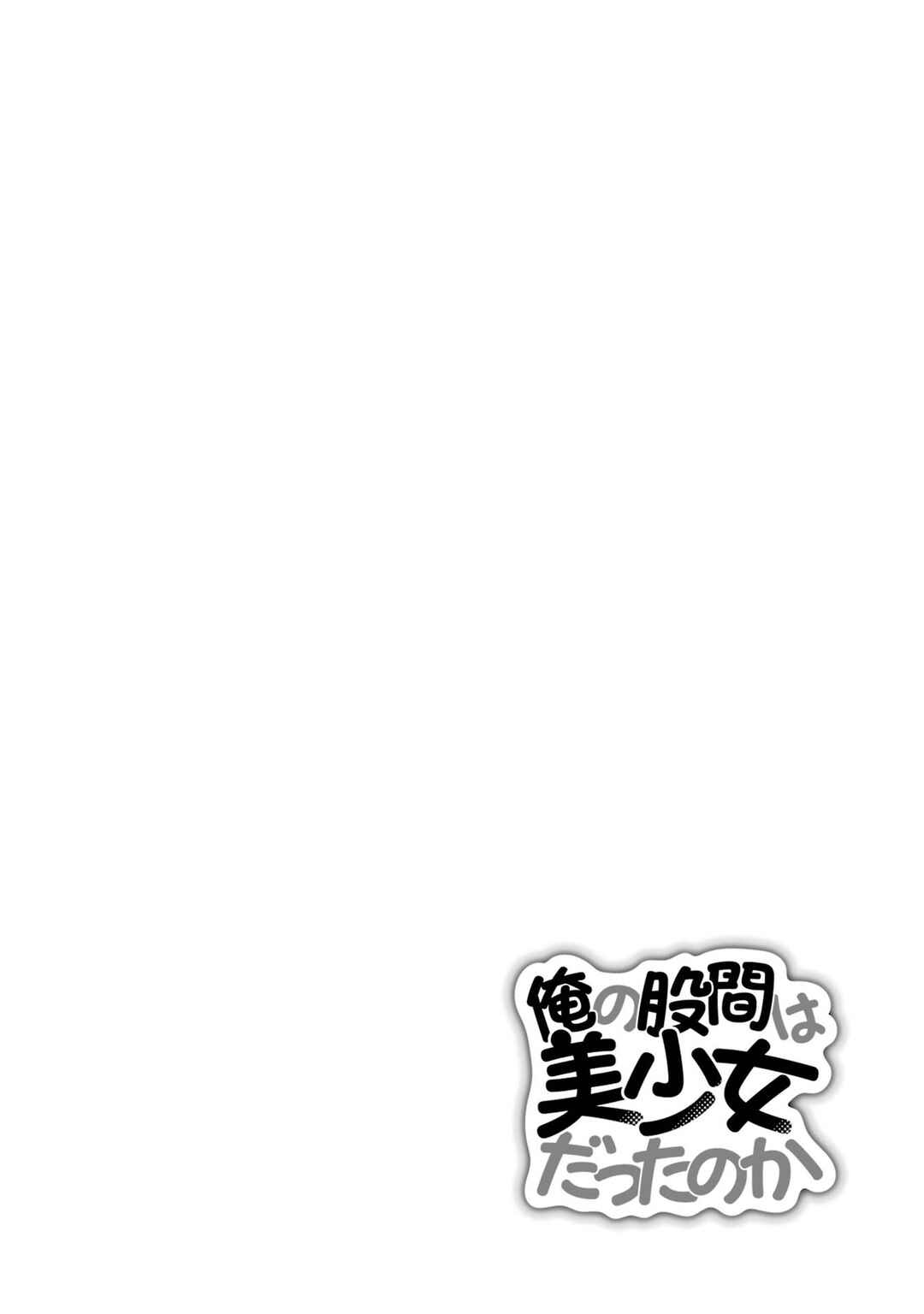 Page 10 Chapter 7 Ore no Kokan wa Bishoujo Datta no ka