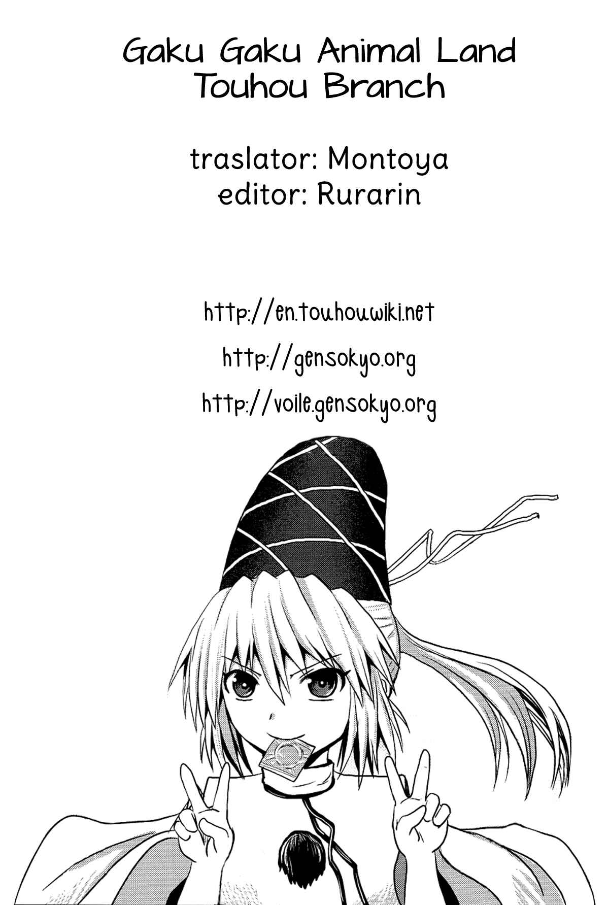 Page 27 Chapter Unknown_7af9 Touhou - Onegai (Doujinshi)