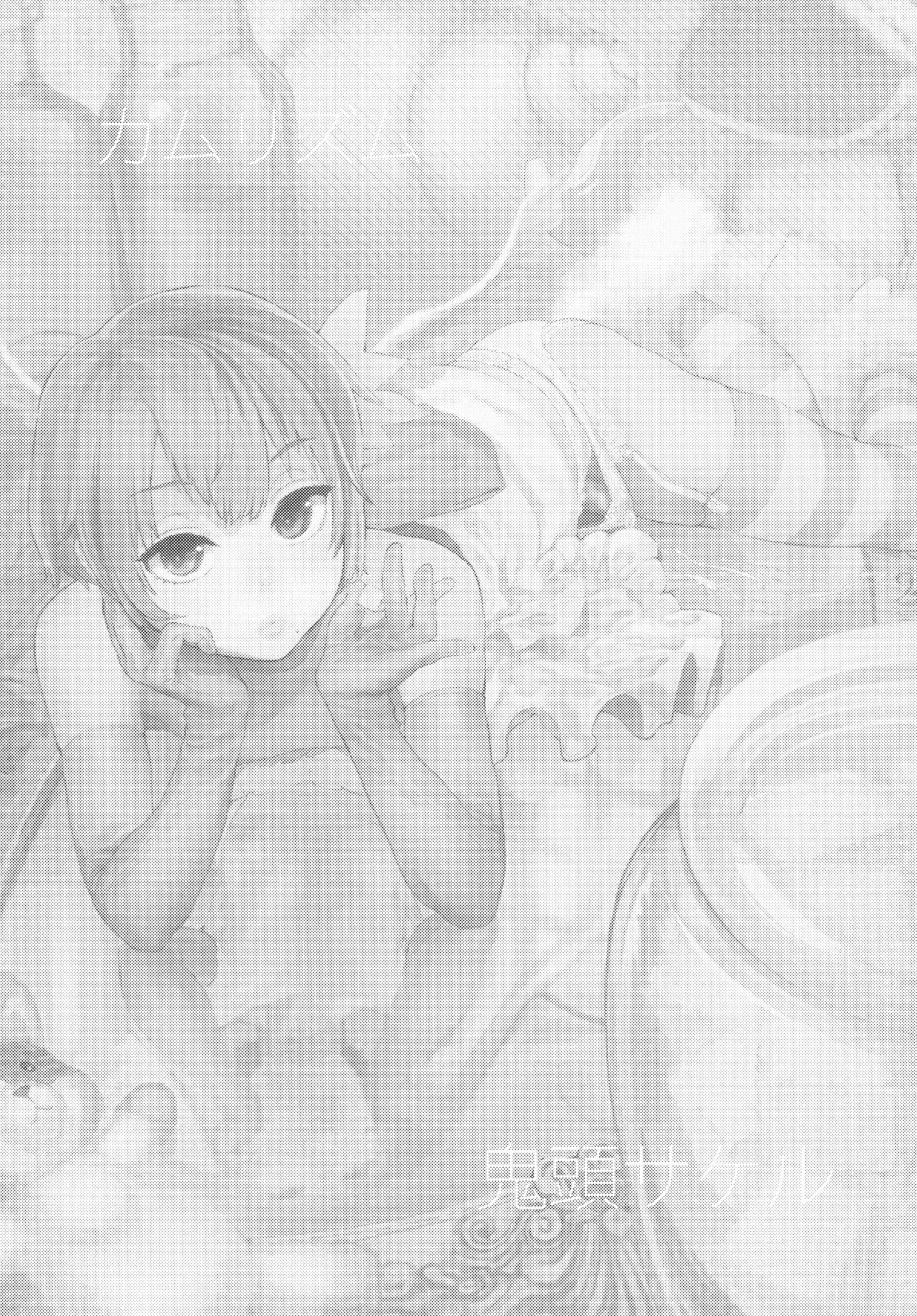 Page 2 Chapter Unknown_3f63 Boku Girl - Boku wa Nani de Dekiteru no? (Doujinshi)
