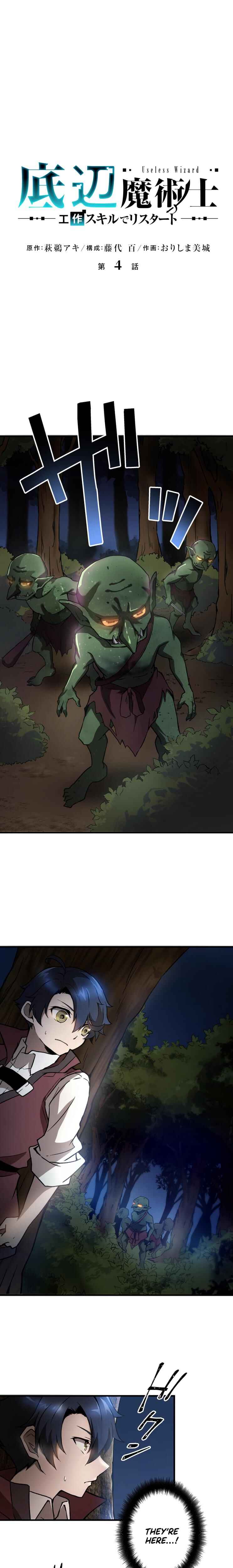 Page 2 Chapter 4 Useless Wizard