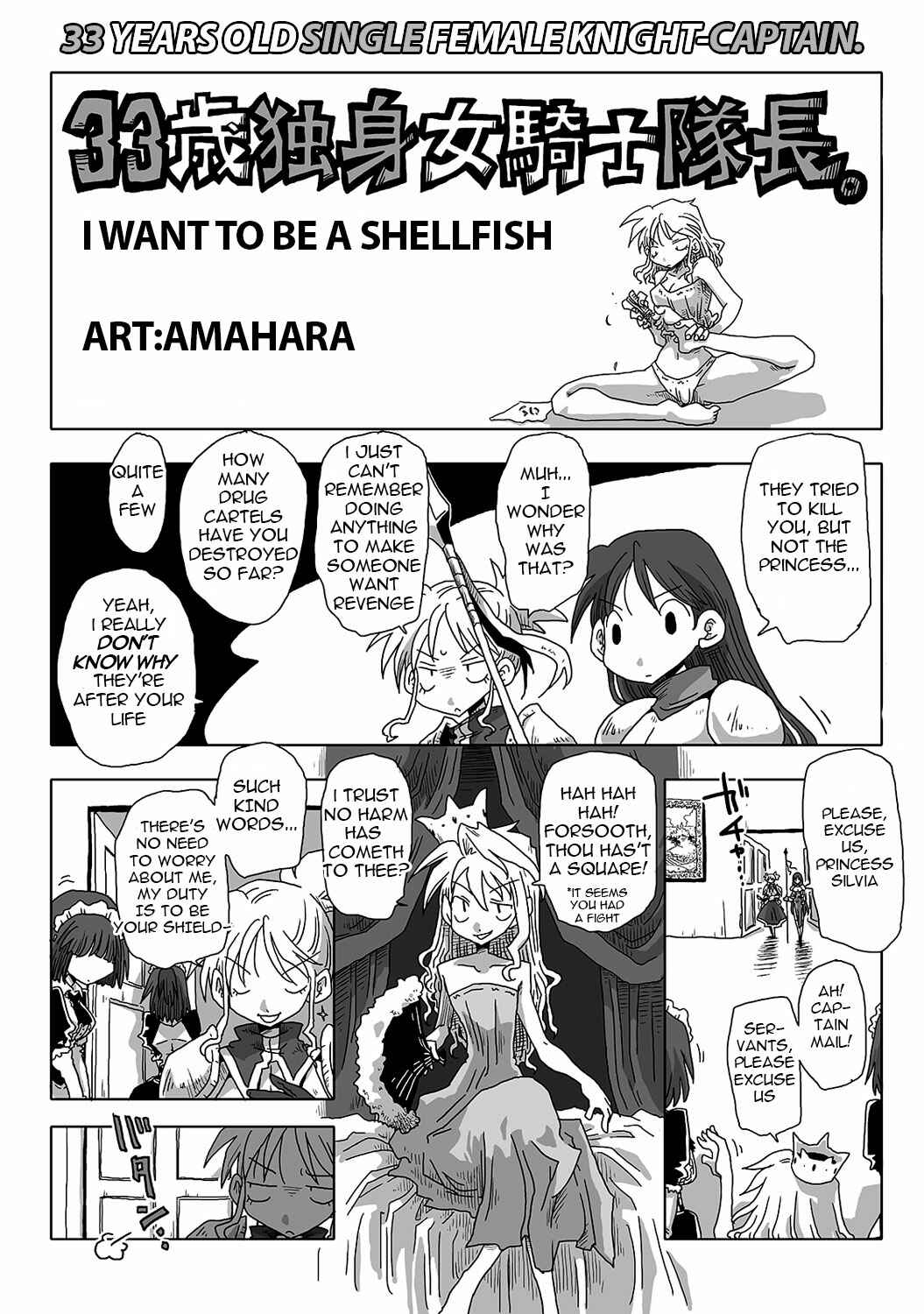 Page 10 Chapter 1 33 Sai Dokushin Onna Kishi Taichou.