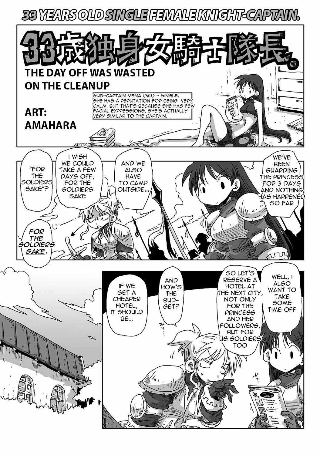 Page 8 Chapter 1 33 Sai Dokushin Onna Kishi Taichou.