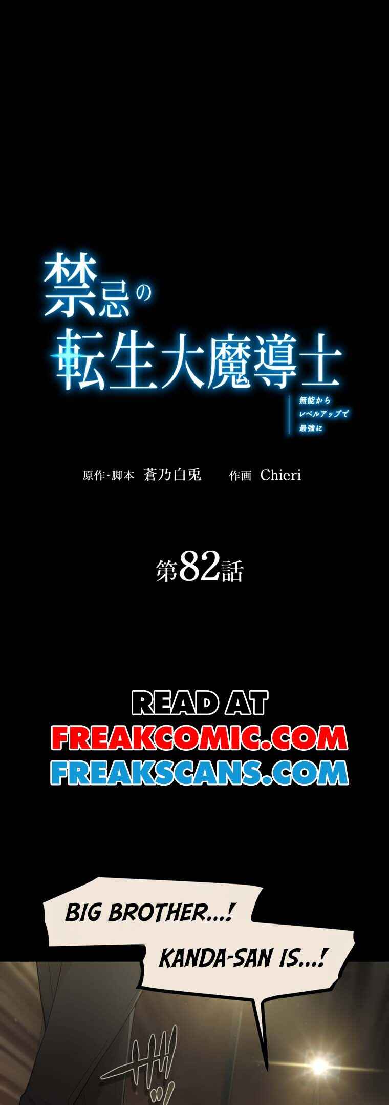 Page 2 Chapter 82 Kinki no Tensei Daimadoushi ~Munou kara Level Up de Saikyou ni~