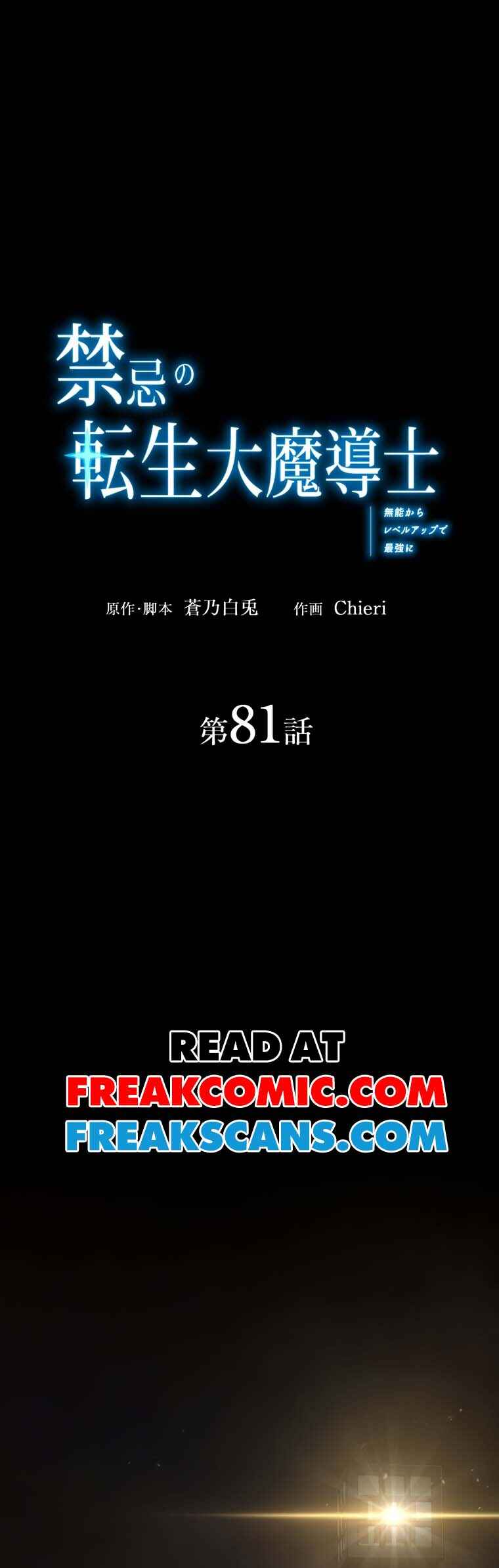 Page 2 Chapter 81 Kinki no Tensei Daimadoushi ~Munou kara Level Up de Saikyou ni~