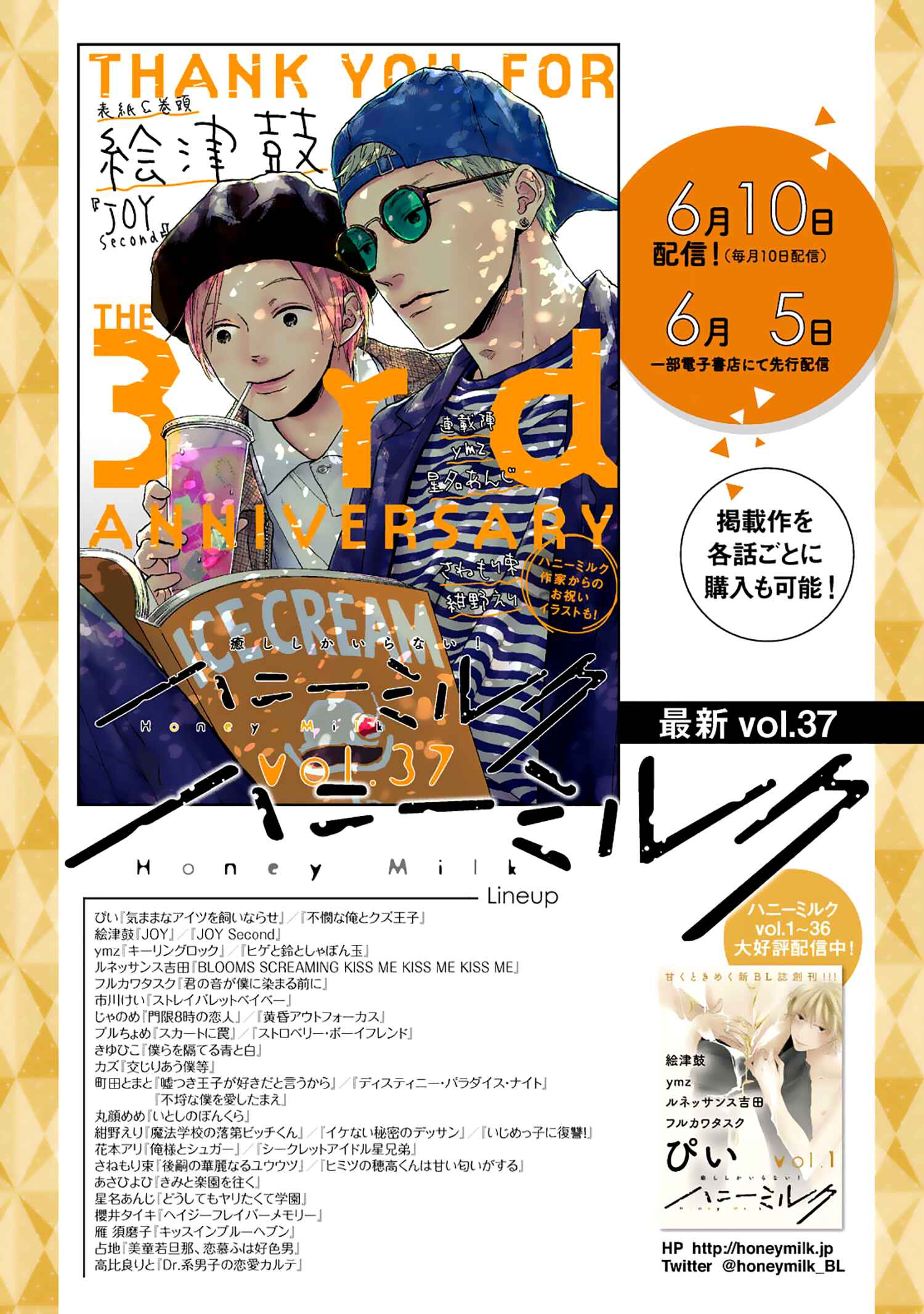 Page 37 Chapter 1 Himitsu no Hodaka-kun wa Amai Nioi ga Suru