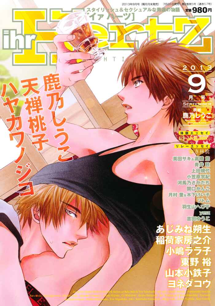Page 2 Chapter 2 Bakudan Heaven