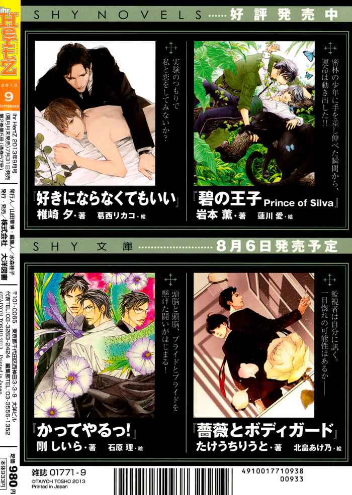 Page 4 Chapter 2 Bakudan Heaven