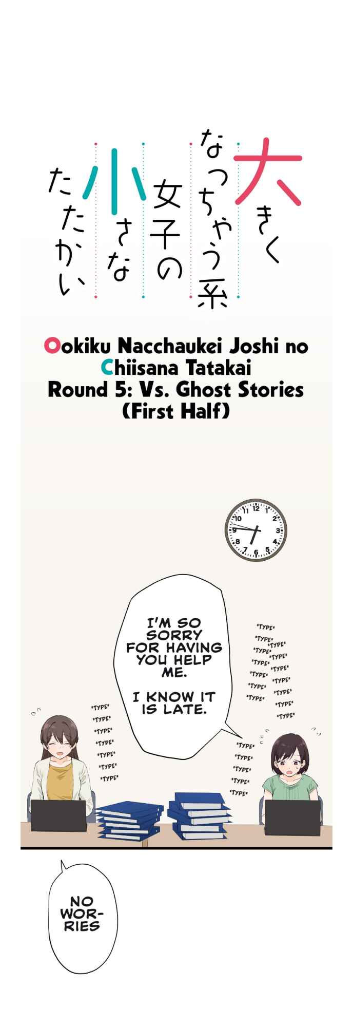 Page 1 Chapter 5 Ookiku Nacchaukei Joshi no Chiisana Tatakai