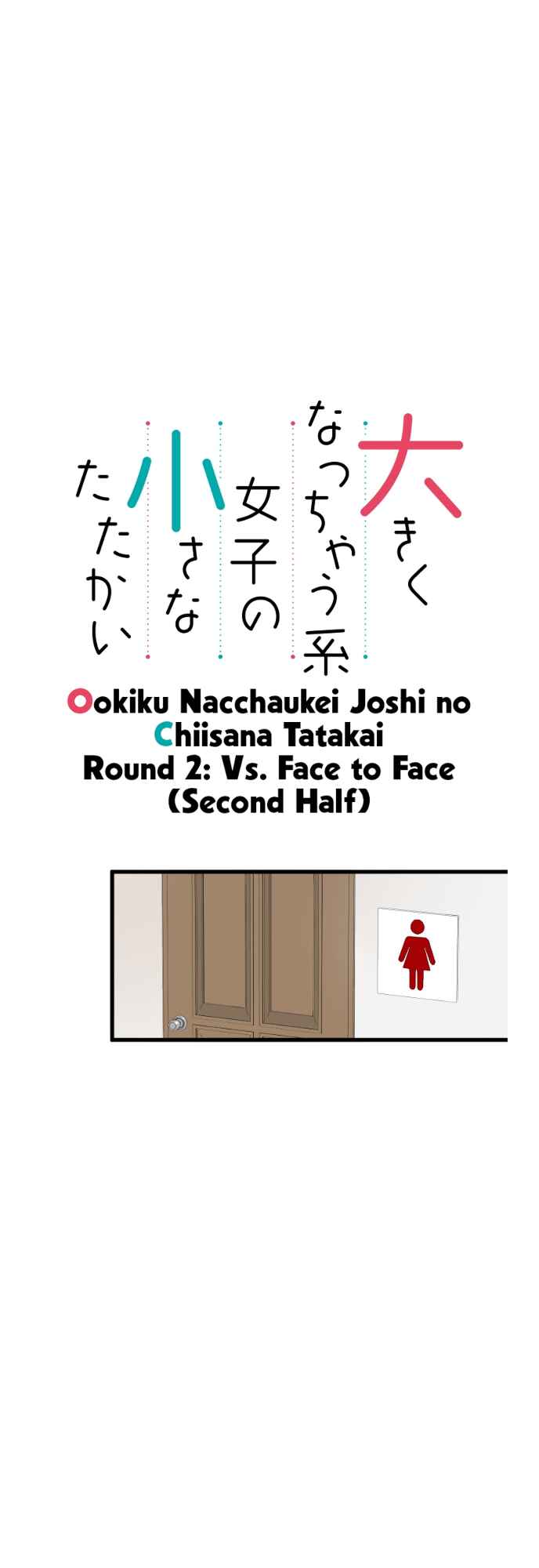 Page 1 Chapter 4 Ookiku Nacchaukei Joshi no Chiisana Tatakai