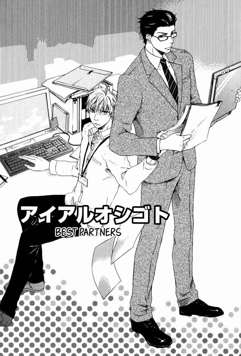Page 7 Chapter 1 Suki mo Kirai mo Jikangai