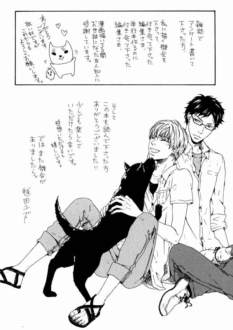 Page 26 Chapter 6 Suki mo Kirai mo Jikangai