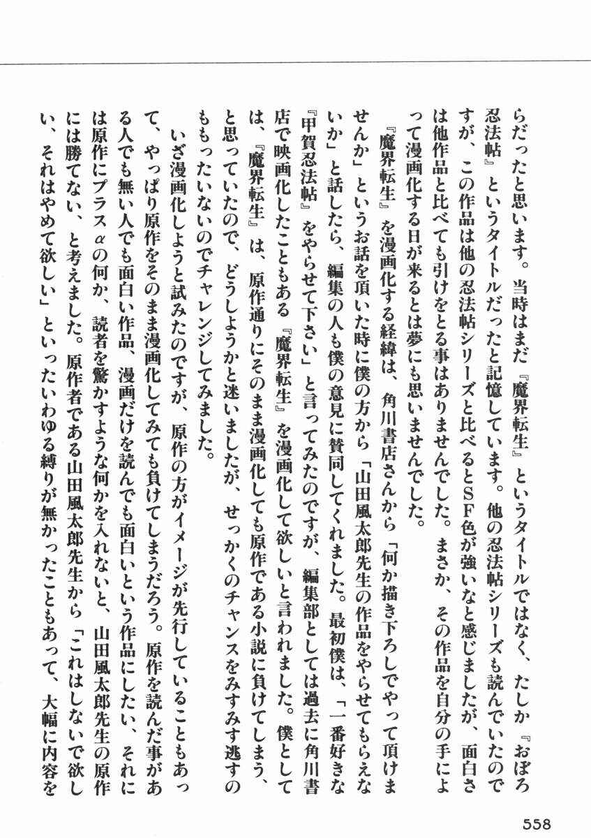 Page 33 Chapter 11 Demonic Resurrection: Procession of the Saints