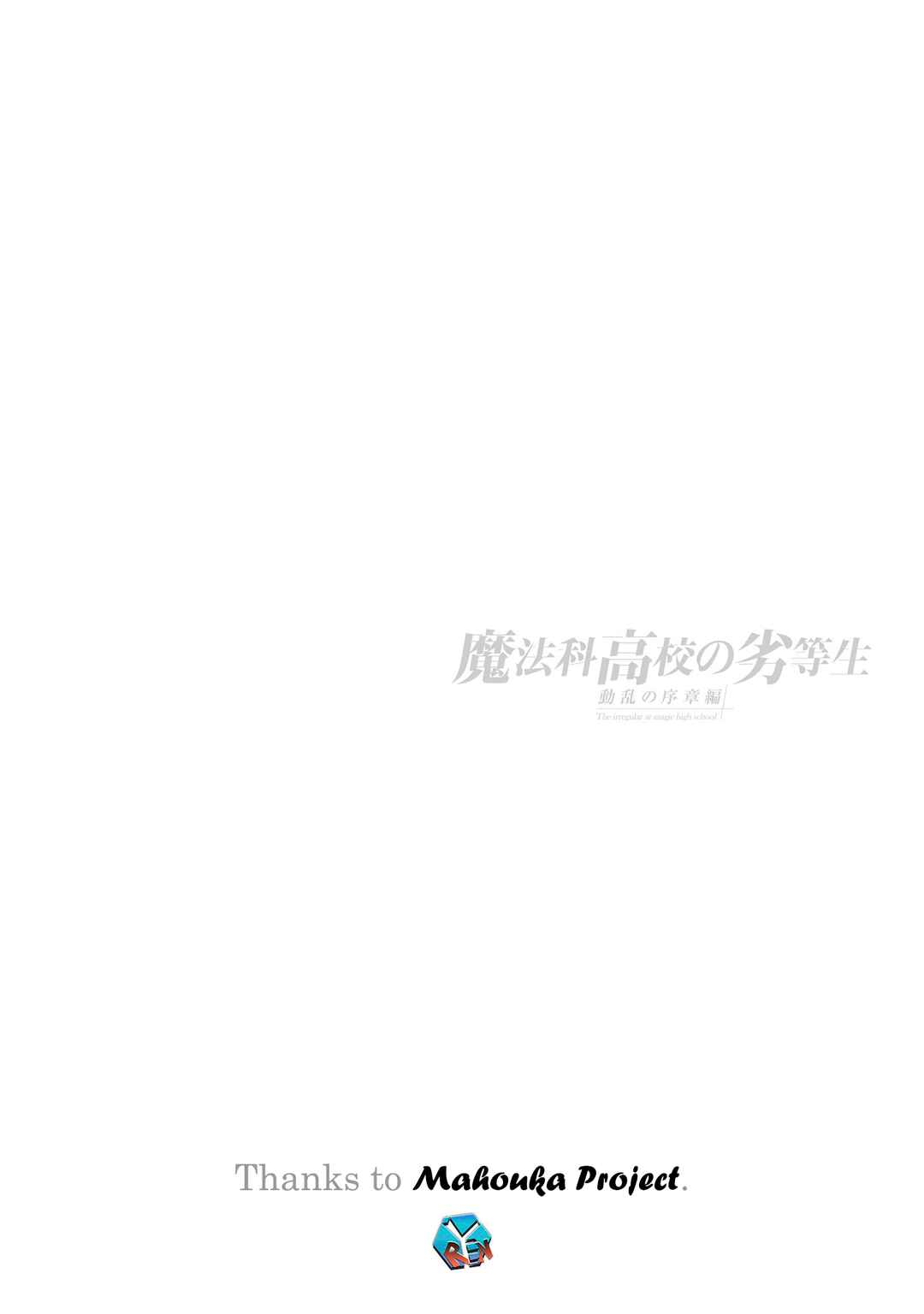 Page 39 Chapter 8 Mahouka Koukou no Rettousei - Douran no Joshou-hen