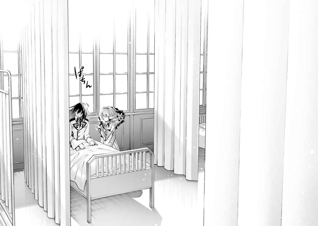 Page 13 Chapter 7 Mahouka Koukou no Rettousei - Douran no Joshou-hen