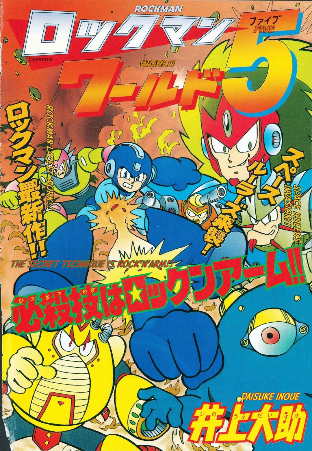Page 3 Chapter Unknown_ed09 Megaman V