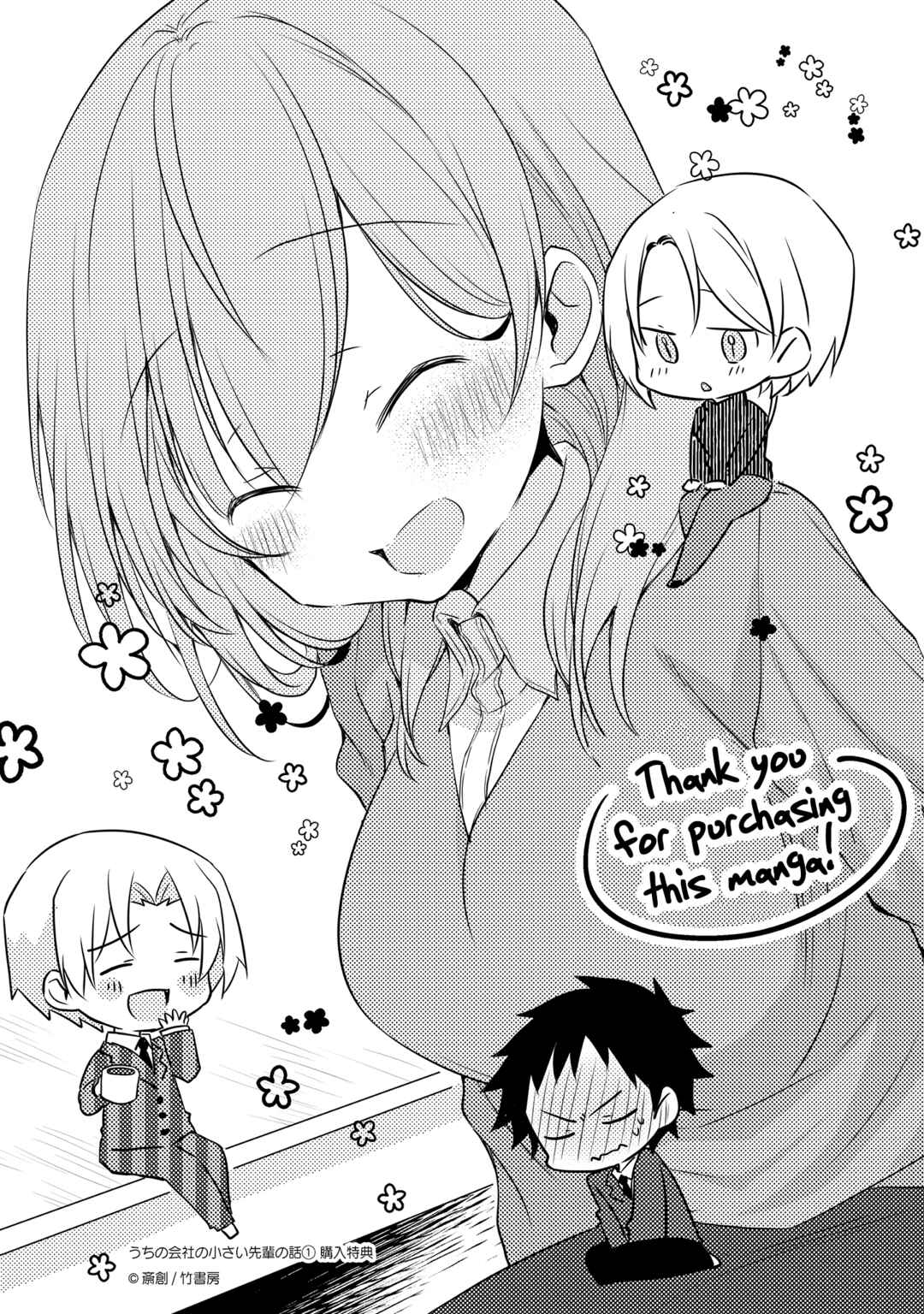 Page 9 Chapter 23.2 Uchi no Kaisha no Chiisai Senpai no Hanashi
